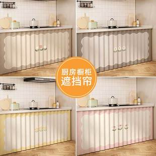 小清新厨房橱柜门遮挡帘柜子防尘门帘免打孔滑轨式鞋柜遮丑帘定制