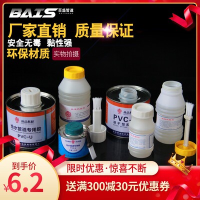 pvc胶水排水下水管专用胶UPVC上水给水管速干透明胶水IPS 717胶水