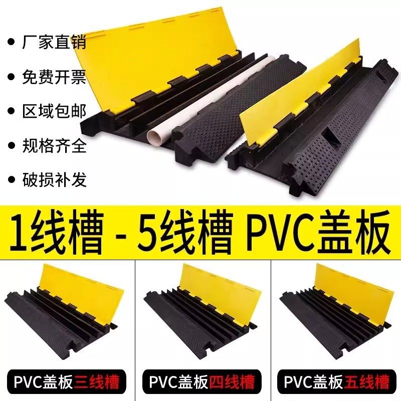 过线槽穿线橡胶PVC室内外地面电线缆保护压线板盖线板线槽减速带,五金/工具,减速带减速垄,淘宝优惠券,粉丝福利购,淘宝优惠卷