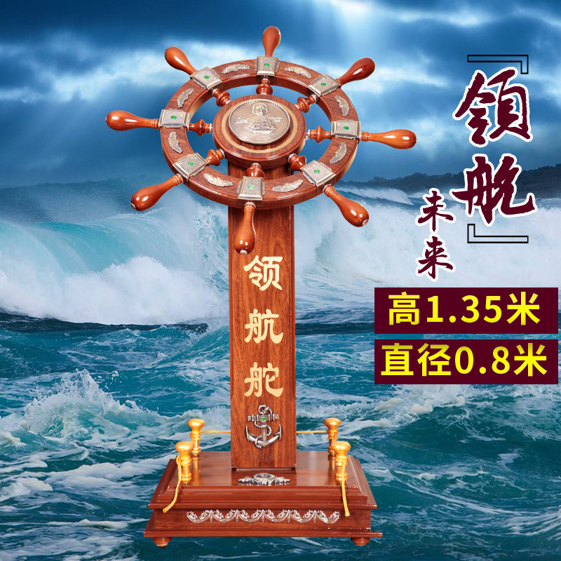 领航舵摆件舵手船舵木质家居工艺品办公室桌面老板装饰品开业礼品,家居饰品,装饰摆件,淘宝优惠券,粉丝福利购,淘宝优惠卷