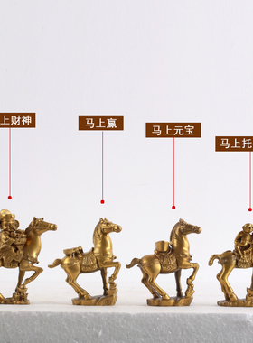 皇轩纯铜马上封侯马上有钱马上赢办公室工艺品礼品家居装饰摆件