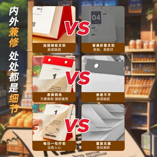 莱恩纸品2024年新款倒计时日历每日自律计划打卡365天创意桌面台