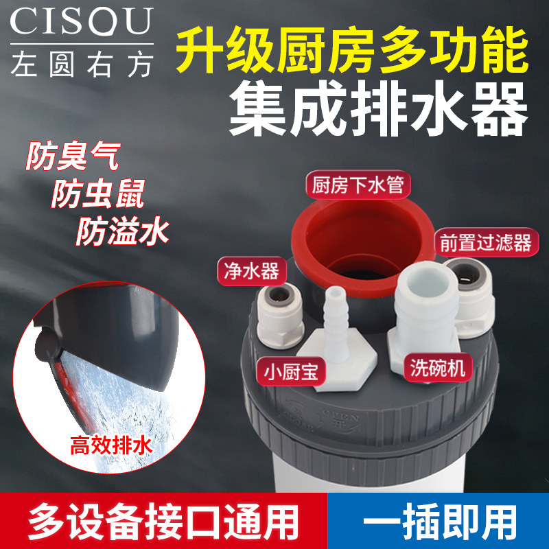 下水三通分水器厨房水槽净水器洗碗机排水管四通五通防臭集成神器,家庭/个人清洁工具,地漏防臭器,淘宝优惠券,粉丝福利购,淘宝优惠卷