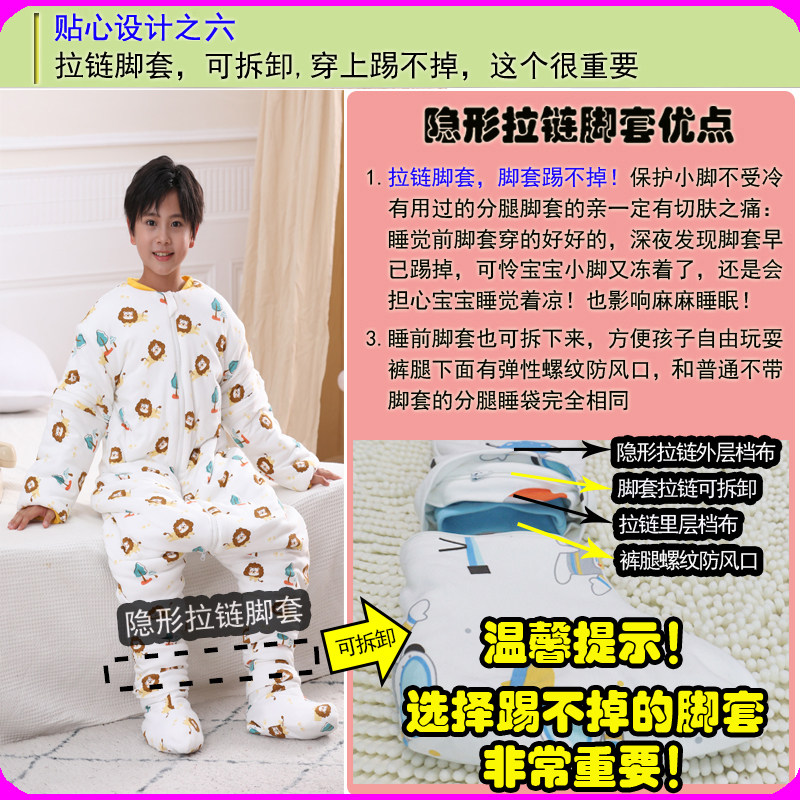 中大童分腿睡袋包脚春秋薄款儿童两件式防踢被冬季加厚宝宝小学生