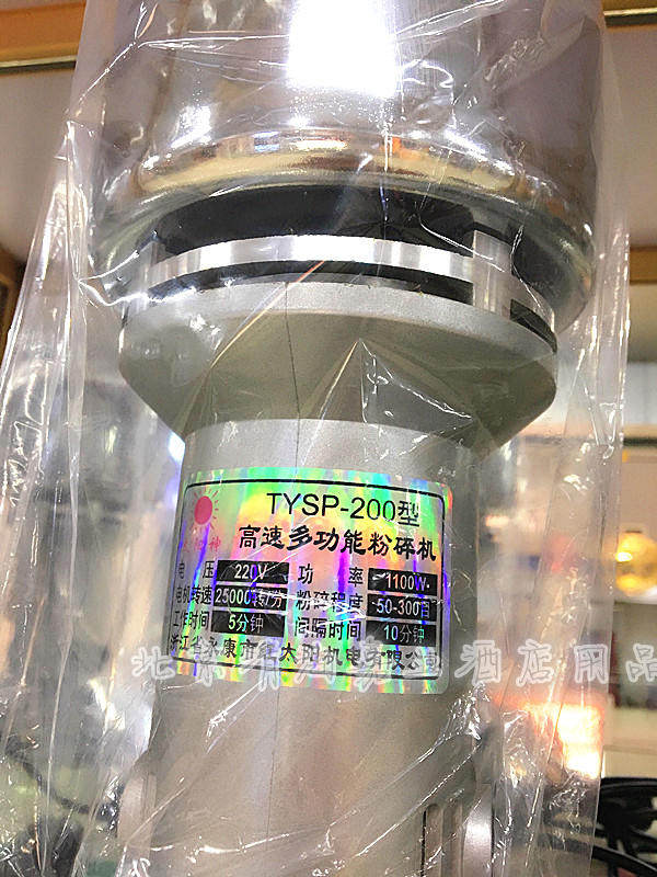 太阳神200克药材粉碎机家用小型磨粉不锈钢三七打粉小钢磨研磨机