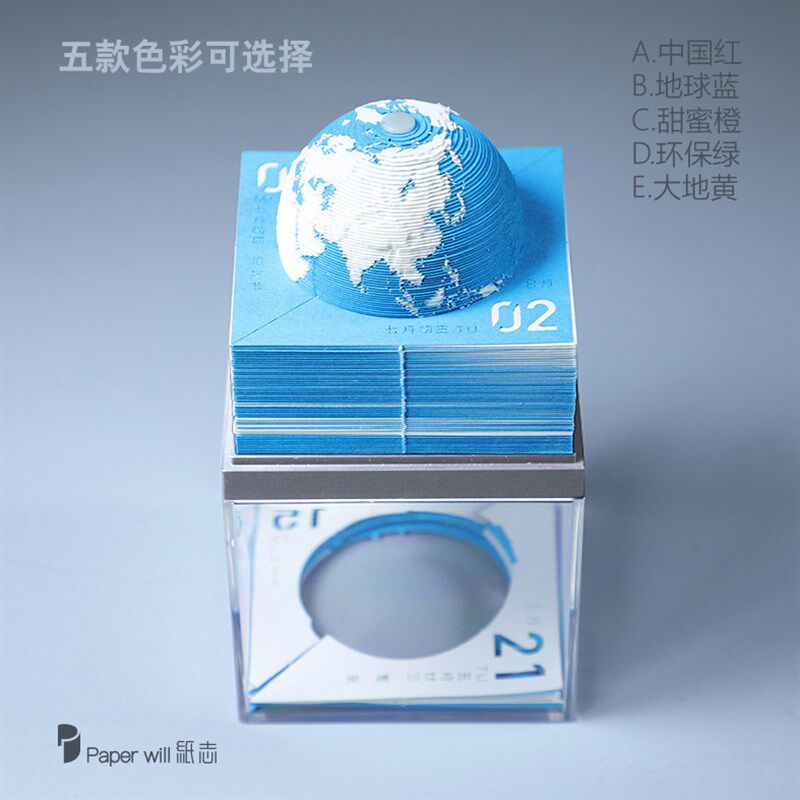 2022年地球仪纸雕日历便签纸节日礼品摆件手撕创意3d地球台历纸质