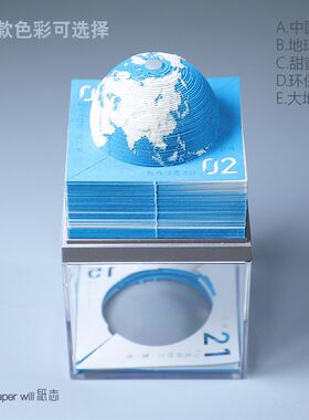 2022年地球仪纸雕日历便签纸节日礼品摆件手撕创意3d地球台历纸质