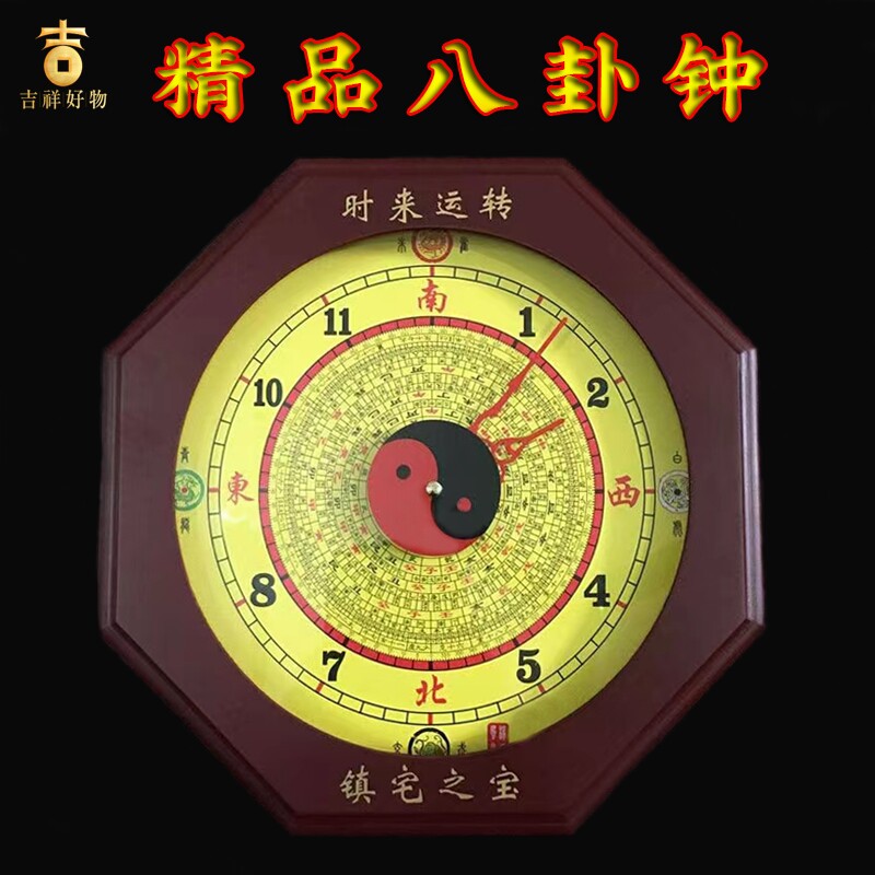 八卦钟表挂钟客厅桃木子午流注太极八卦图罗盘木雕客厅八卦钟家用