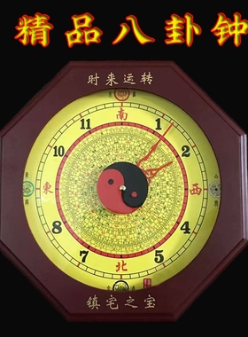 八卦钟表挂钟客厅桃木子午流注太极八卦图罗盘木雕客厅八卦钟家用