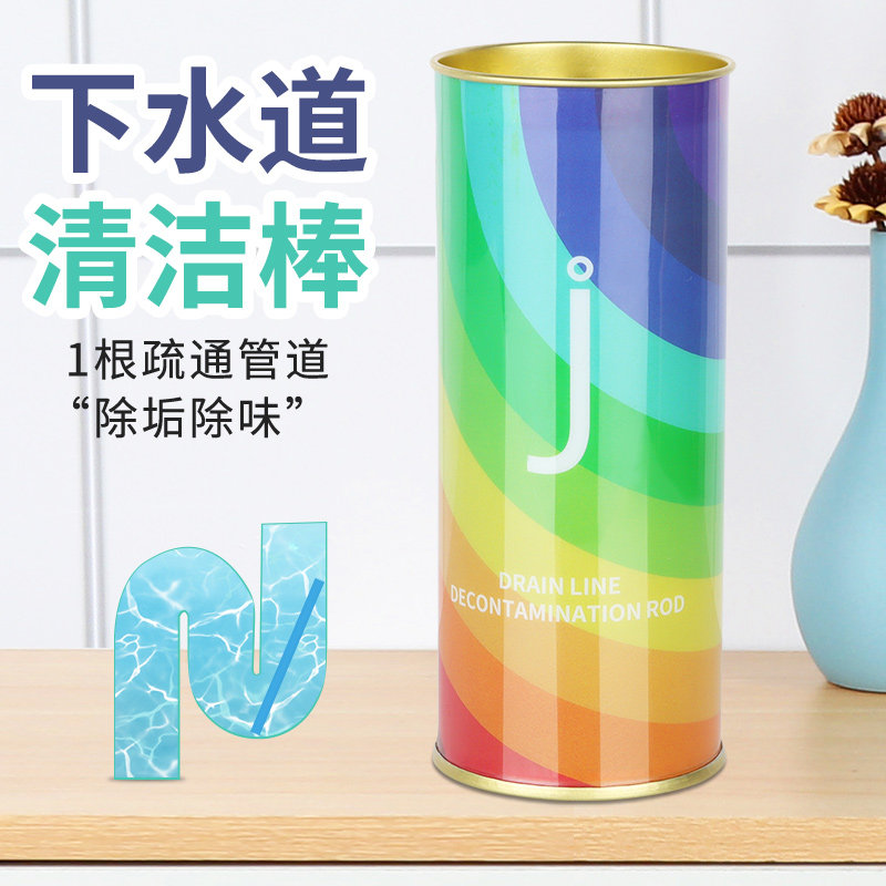 清洁棒管道下水道疏通家用通排水管去污除臭去异味强力溶解剂异味