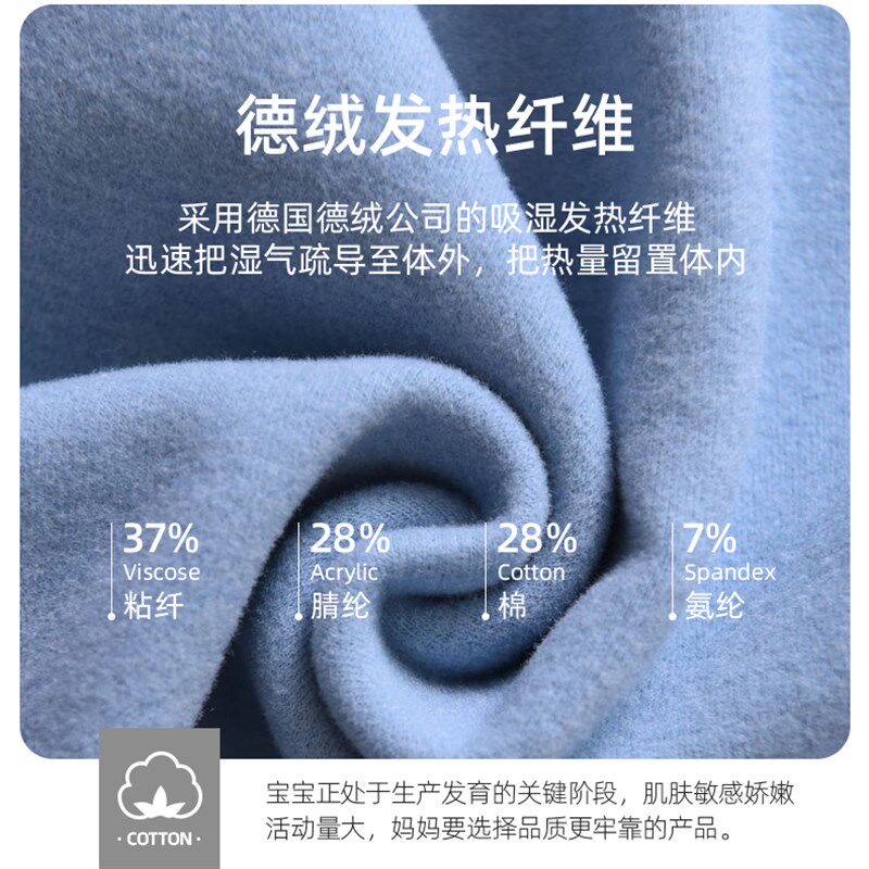 宝宝德绒无痕内衣套装秋冬加绒婴儿高腰护肚睡衣自发热保暖秋衣裤