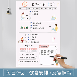2021年每日计划表墙贴可擦课程表墙贴成人作息时间管理日程表儿童