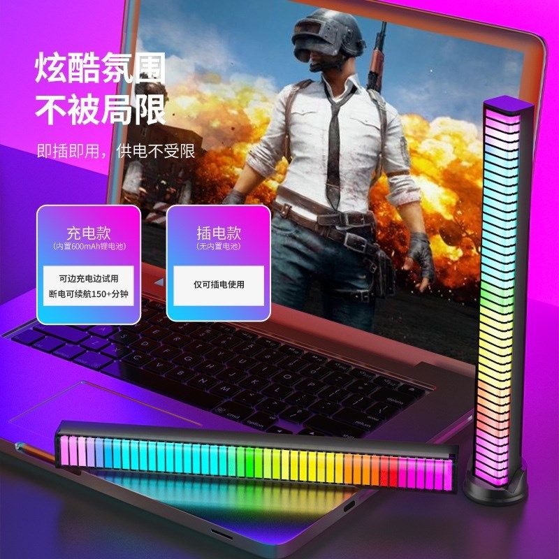 3D智能音乐节奏灯声控拾音灯led网红氛围灯电竞背光灯彩灯跑马灯