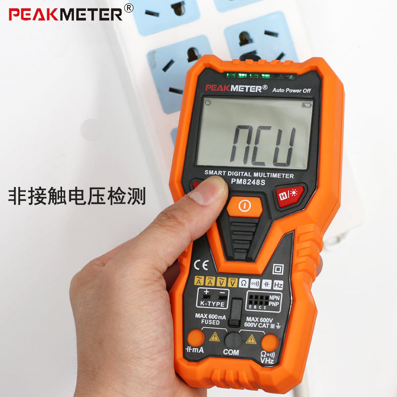华谊PM8248S万用表智能数字高精度全自动电子维修防烧数显万能表