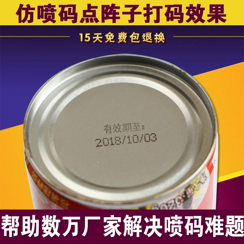 陈百万生产日期打码机喷码机印码器瓶底打生产日期食品化妆品A4