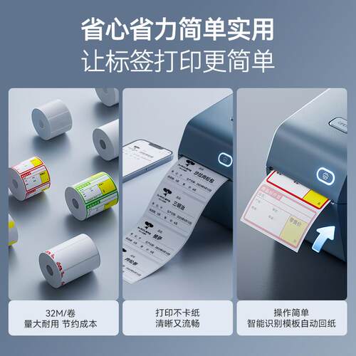 【精臣K3/K3W/K2彩色茶叶合格证】服装吊牌标签打印纸四防热敏纸