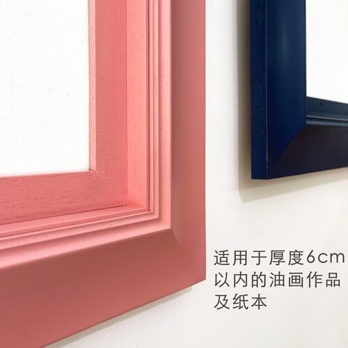 彩色纯实木画框定制尺寸颜色多色油画框外框相框装裱挂墙拼图丝巾