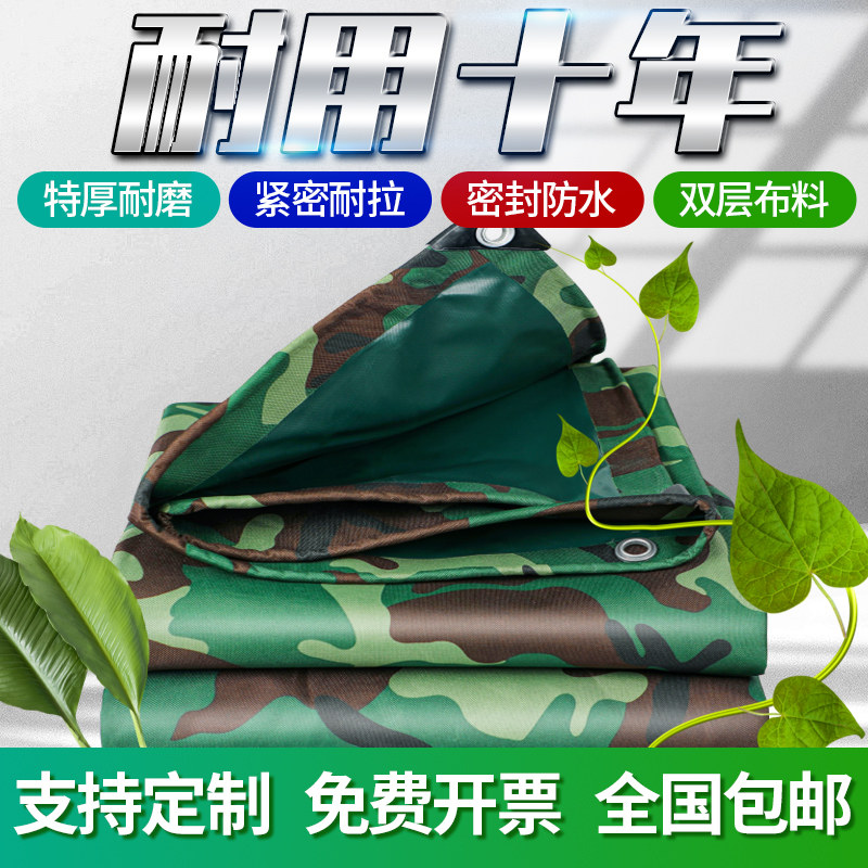 防雨布篷布防水防晒加厚帆布布料货车油布苫布遮阳隔热室外牛津布