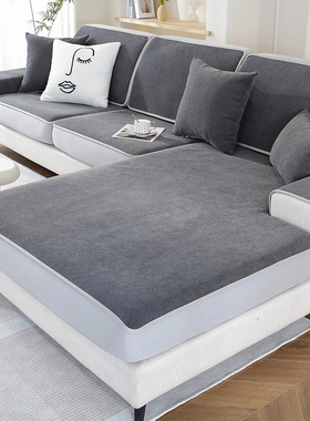 全包沙发笠套罩四季通用防滑深灰色雪尼尔沙发座垫靠背套扶手盖巾