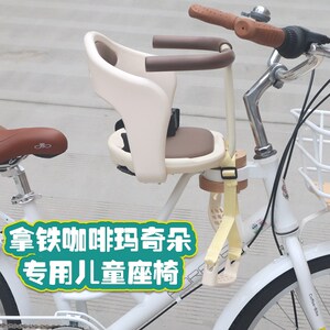 复古自行车前置儿童座椅莫曼顿拿铁咖啡马奇朵宝宝安全座椅安全带