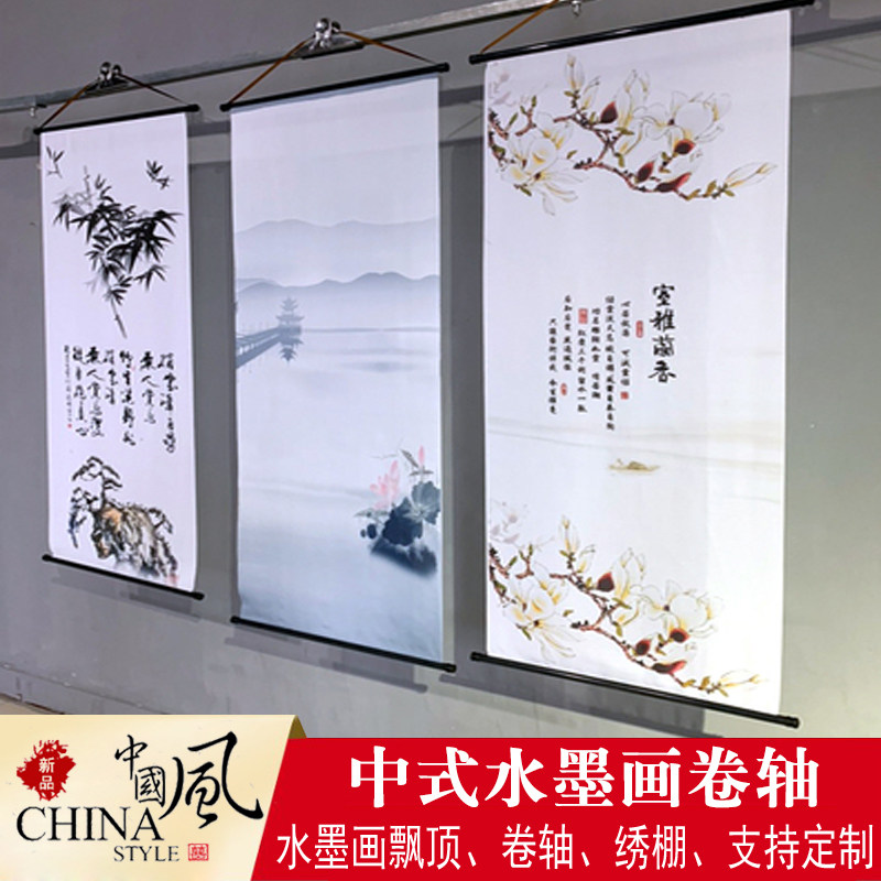 新中式婚礼卷轴道具画古风飘顶装饰中国风婚庆水墨画绣棚吊顶挂画