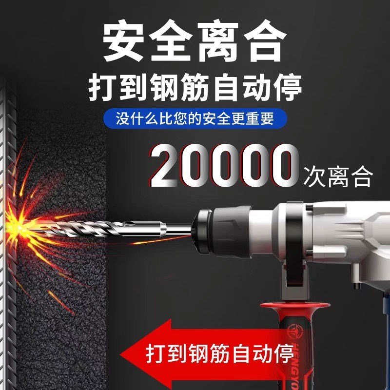 恒友电锤电镐离合两用28T32T40C电动工具开槽重型大功率冲击钻