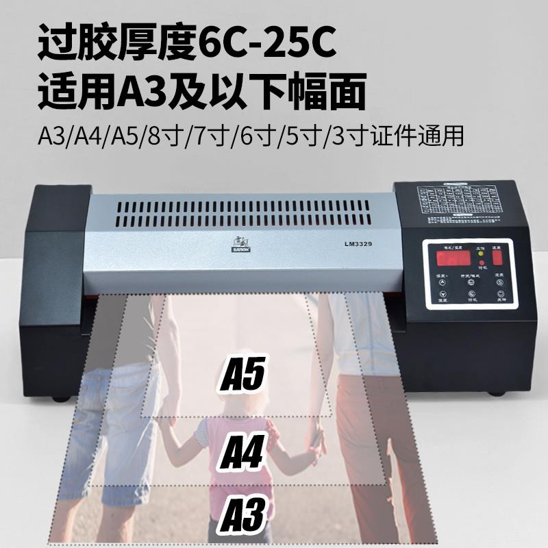 雷盛专业塑封机A3高速过塑机a4可调速过胶机4小时连续塑封车管所
