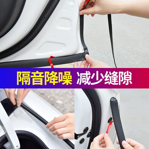 适用于奥迪A6L A4L Q5L Q2L Q3 A5 A3A1车门隔音条门缝边密封胶条