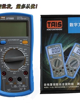 数字万用表DT9505/DT9205A/A830L/DT9205B带背光/蜂鸣万能表