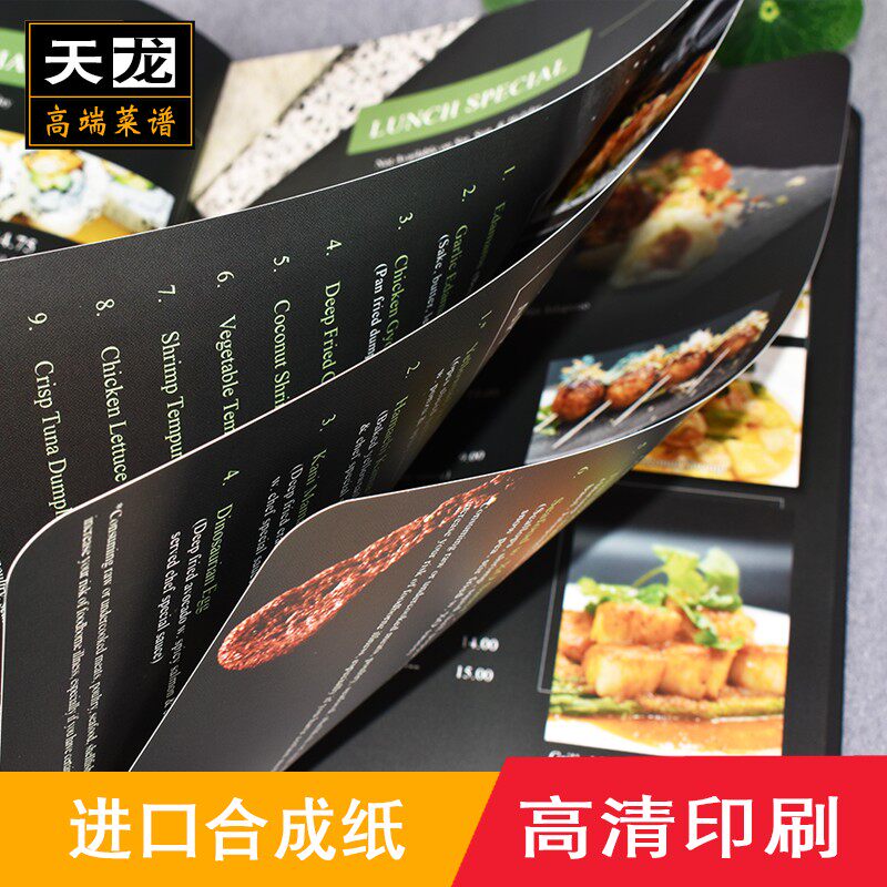 合成纸菜谱餐牌定制制作 高端纸菜单本 菜牌设计订制活页本撕不烂