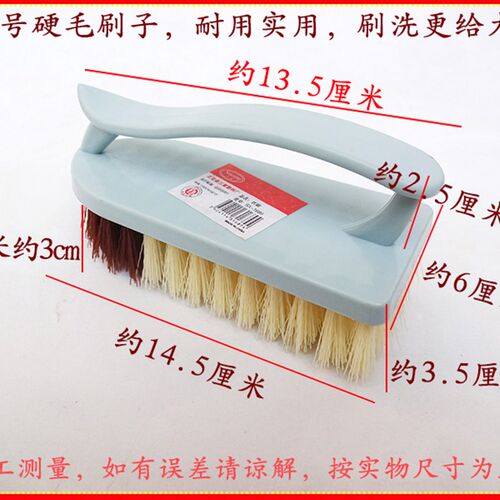 大号硬毛刷子多功能清洁刷洗衣刷洗鞋刷板刷强力塑料刷子衣物用刷