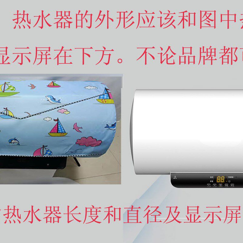家用电热水器阳台防水防晒厨房防油污保护布罩防尘遮挡美家护机套