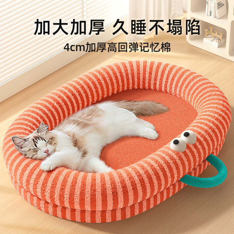 猫窝冬天保暖椭圆超级大猫窝网红猫咪沙发床四季通用宠物窝狗狗床,宠物/宠物食品及用品,猫窝/屋/帐篷/沙发,淘宝优惠券,粉丝福利购,淘宝优惠卷