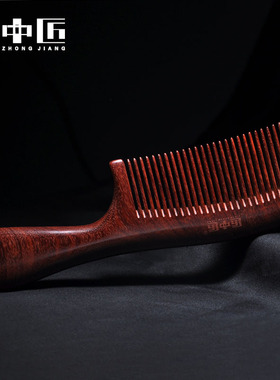 匠中匠手工天然赞比亚紫檀木梳整木大号细齿直发顺发送给老婆