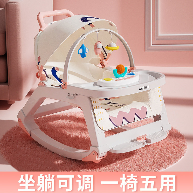 哄娃神器婴儿摇摇椅车摇篮床安抚宝宝躺椅哄睡儿童可坐可躺一用品