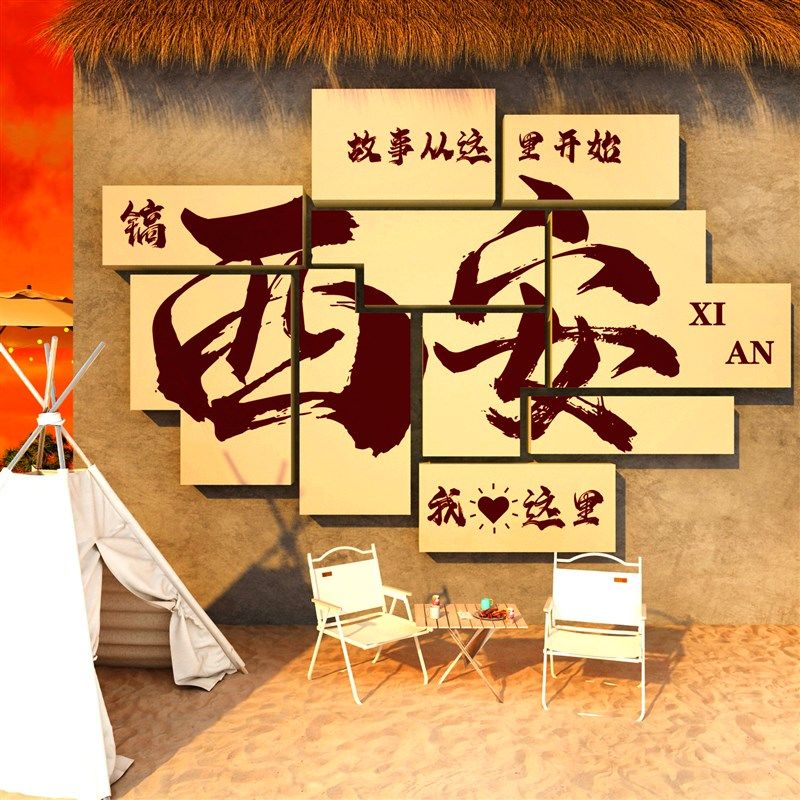网红重庆老火锅店墙面装饰画市井复古风格布置创意文化背景贴壁纸