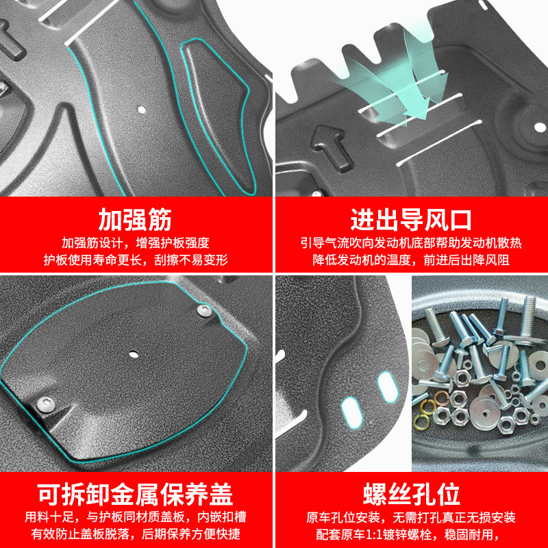 2022款长安逸动PLUS发动机下护板原厂改装逸动DT底盘装甲护底板