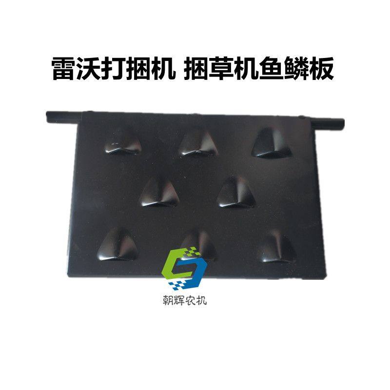 华德 雷沃牧草秸秆打捆机 捆草机配件 鱼鳞板 包邮,农机/农具/农膜,农机配件,淘宝优惠券,粉丝福利购,淘宝优惠卷