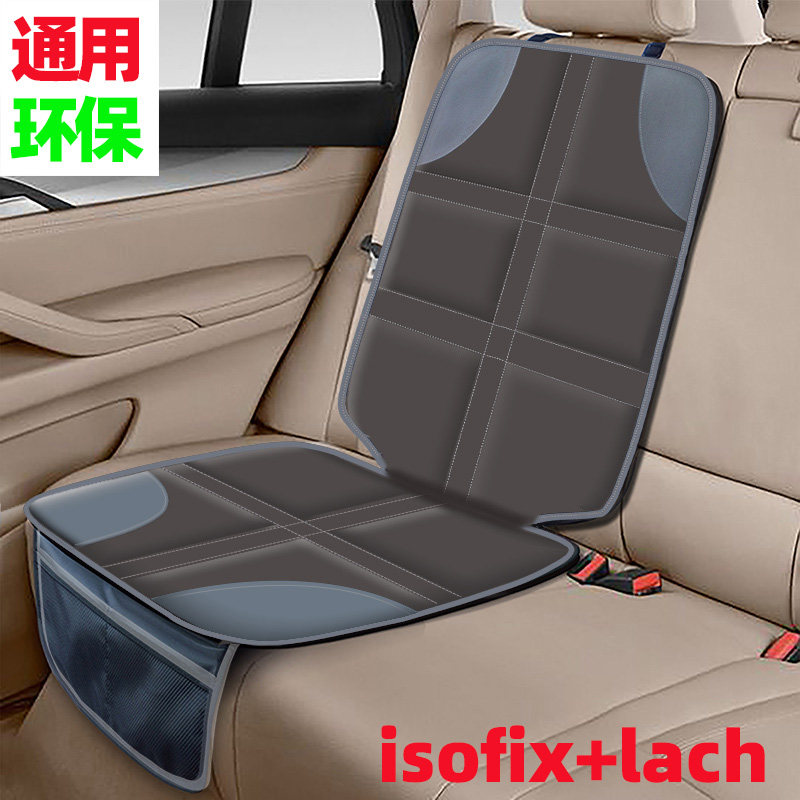 汽车座椅置物防踢垫防磨垫垫儿童安全座椅防磨防滑垫,汽车用品/电子/清洗/改装,车载收纳箱/袋/盒,淘宝优惠券,粉丝福利购,淘宝优惠卷
