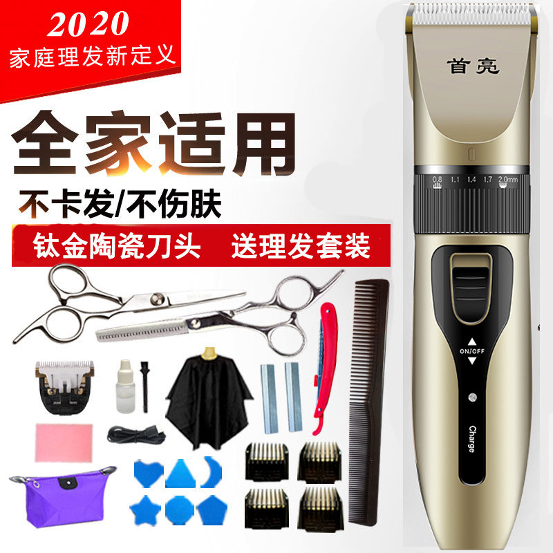 家用儿童理髲器电推剪剪头发神器自己剪成人理发器充电动式推子工