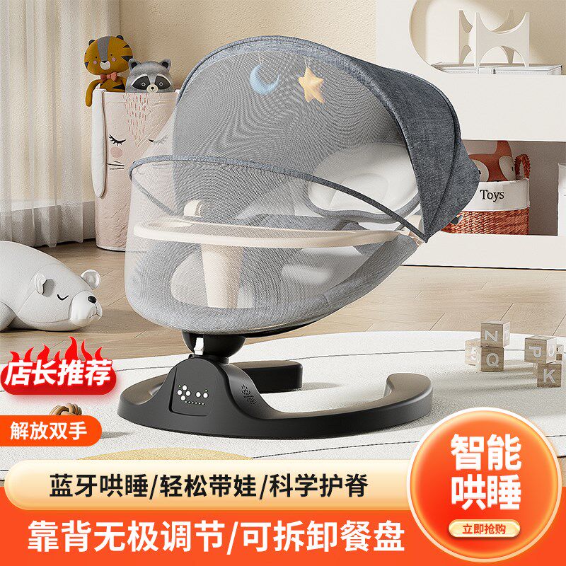 婴儿电动摇摇椅哄娃神器新生儿宝宝躺睡安抚椅哄睡摇篮床带娃餐椅