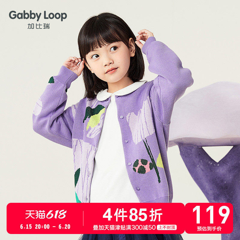 加比瑞童装 秋冬女童简约休闲舒适春秋毛衣开衫中大儿童针织线衫