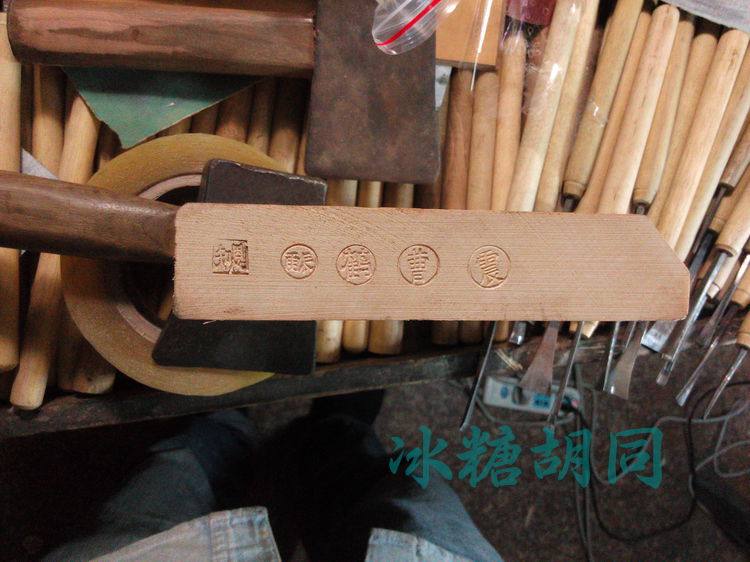 纯手工制作钢印定制钢印工具钢钢字钢戳钢錾子汉字英文图样都定制