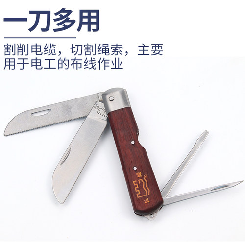 长城精工电工刀木柄特种钢老式多功能重型工业折叠工具绝缘电工刀