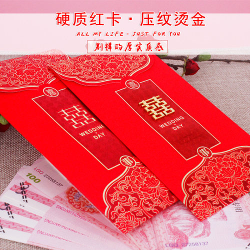 结婚喜字大礼金袋婚礼改口五千元红包创意利是封上轿礼红包袋