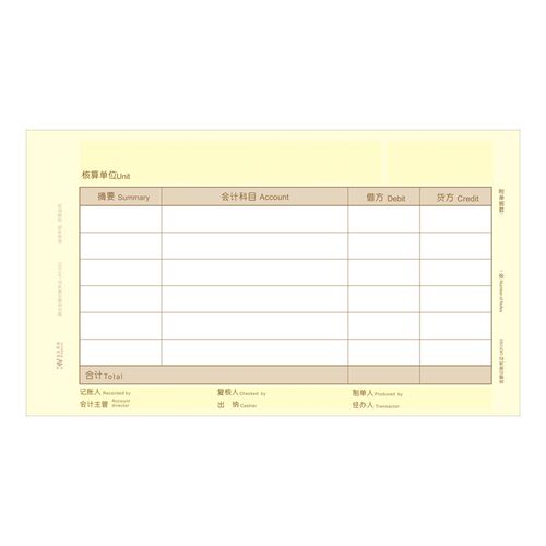 适用于用友KPJ103金友金额记账凭证打印纸UKPJ103同西玛SJ111031