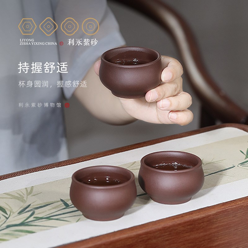 百年利永宜兴原矿紫砂茶具功夫茶具品茗杯小口杯主人杯小茶碗套装