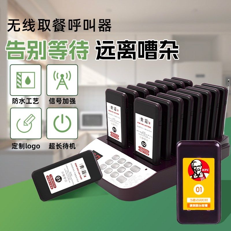 无线取餐叫号器取餐器餐厅茶楼咖啡厅叫餐点餐取餐牌餐饮呼叫器排