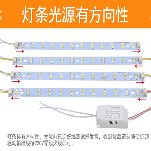 LED吸顶灯灯板30cm三色变光40cm长条客厅灯条52cm灯管贴片led灯片