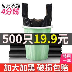 盛泰手提式垃圾袋家用加厚背心袋一次性厨房清洁塑料袋50只/捆